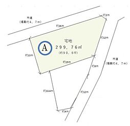 入間市宮寺・全2区画　建築条件なし土地　A区画　〜約90坪〜