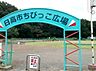 周辺：【公園】日高ちびっこ広場まで770ｍ