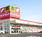 周辺：【ドラッグストア】サンドラッグ　狭山ヶ丘店まで600ｍ