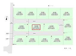 飯能市双柳・全14区画　建築条件なし土地　13区画