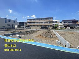 越谷市赤山町3丁目　建築条件付き売地　D区画