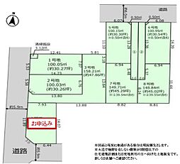 八潮市八潮7丁目　売地　7号地