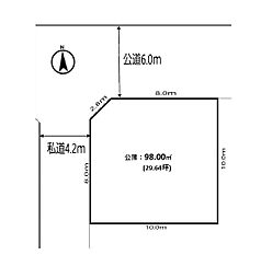 春日部市備後西5丁目　建築条件付き売地