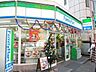 周辺：ファミリーマート西蒲田大城通り入口店 徒歩4分。コンビニ 270m