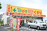 周辺：どらっぐぱぱす西五反田店 徒歩10分。ドラックストア 790m