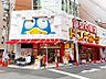 周辺：ドン・キホーテ五反田東口店 徒歩5分。 350m