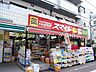 周辺：ドラッグストアスマイル西蒲田店 徒歩4分。ドラックストア 300m