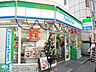 周辺：ファミリーマート西六郷三丁目店 徒歩7分。コンビニ 500m