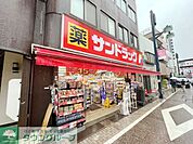 サンドラッグ 徒歩5分。 370m