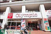 Olympic 徒歩4分。スーパー 300m