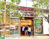 東急ストアフードステーション戸越公園店 徒歩5分。 350m