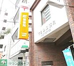 下目黒郵便局 徒歩10分。 760m