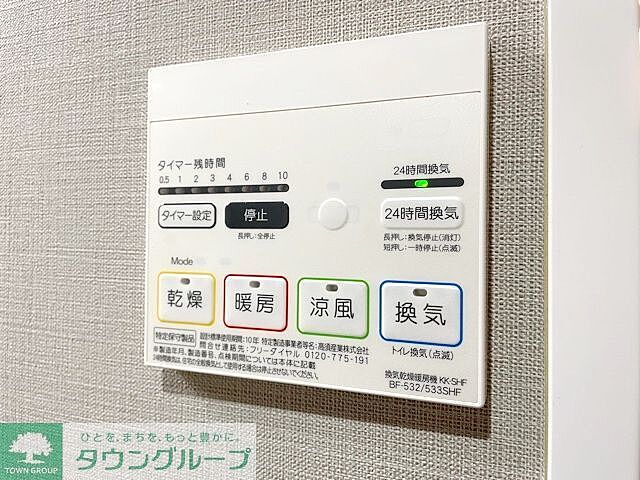 設備