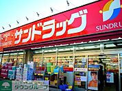サンドラッグ 徒歩8分。 620m