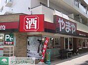 やまや碑文谷店 徒歩6分。 450m