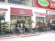 ヒルママーケットプレイス大岡山店 671m