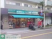 まいばすけっと 徒歩2分。 130m