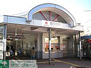 旗の台駅 300m