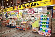 マツモトキヨシ 武蔵小山Ｐａｒｔ2店 143m