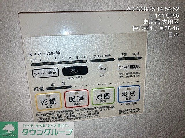 設備