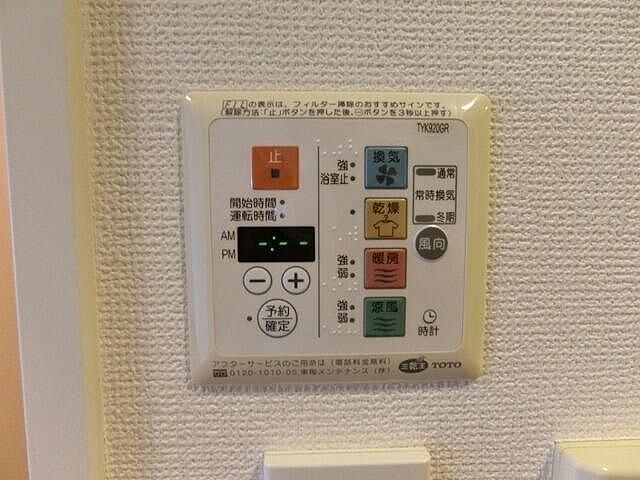 設備