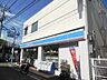 周辺：ローソン新川崎駅前店 徒歩5分。 340m