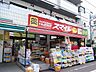 周辺：ドラッグストアスマイル久が原店 520m