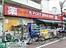 周辺：ケイポートドラッグマート梅屋敷店 徒歩6分。 470m