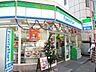 周辺：ファミリーマート大田梅屋敷店 840m