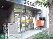 大崎三郵便局 徒歩7分。 520m