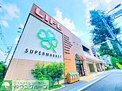 ライフ目黒八雲店 徒歩6分。 420m