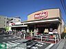 周辺：マックスバリュー池上店 530m