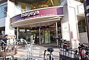 いなげや白金台店 徒歩8分。スーパー 570m