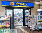マツモトキヨシ荏原町駅前店 徒歩6分。 460m