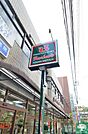 スーパー文化堂荏原店 徒歩7分。 550m