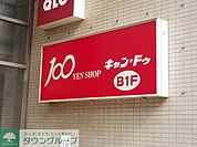 Ｃａｎ★Ｄｏ五反田ＴＯＣ店 940m