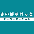 まいばすけっと神田駅西店 406m
