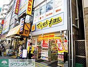 マツモトキヨシ 末広町店 徒歩4分。ドラックストア 310m