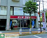 紳士服コナカ梅ヶ丘店 徒歩27分。 2160m