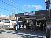 尾山台駅 880m