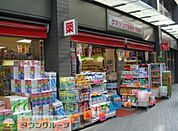 三千里薬品二子玉川店 徒歩10分。ドラックストア 730m