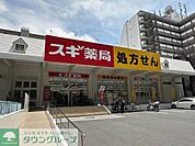 スギ薬局桜新町店 870m