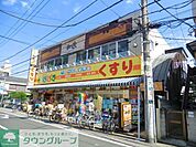 どらっぐぱぱす 徒歩7分。ドラックストア 500m