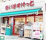 まいばすけっと初台駅西店 徒歩6分。 440m