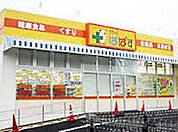 どらっぐぱぱす島根店 926m