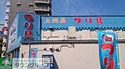 上州屋足立平野店 徒歩15分。ショッピングセンター 1140m