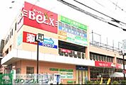ベルクス 徒歩3分。スーパー 230m