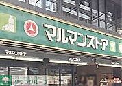マルマンストア日本橋馬喰町店 徒歩2分。 110m