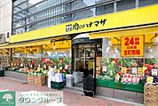肉のハナマサ日本橋本町店 322m