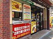 CoCo壱番屋JR綾瀬駅西口店 277m